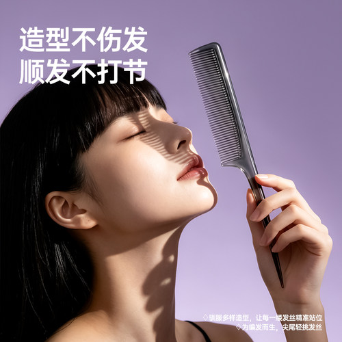 CEO/希艺欧尖尾梳大刀双面顺发梳