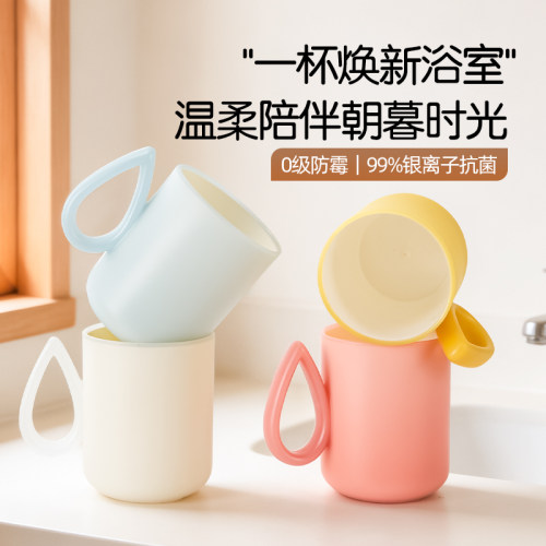漱口杯洗漱杯防霉抗菌不留水垢