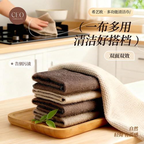 CEO银丝耐用型厨房灶台专用抹布
