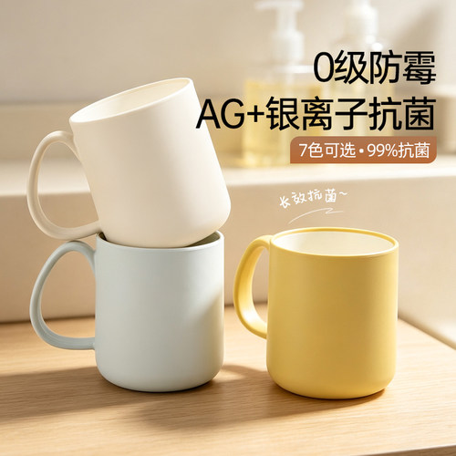 CEO/希艺欧洗漱口杯子抗菌防霉