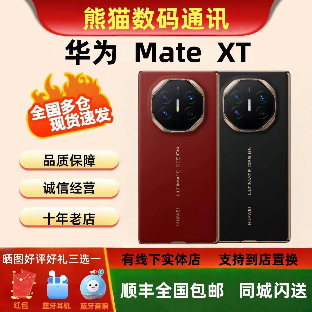 thumbnail for Huawei Mate XT | ULTIMATE DESIGN tri-fold phone, HarmonyOS NEXT tablet