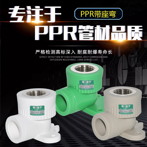 新一金牛25*1/2ppr4分内牙弯头