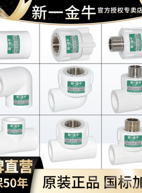 PPR 4分20 直接 三通 弯头 活接 过桥截止阀止回阀过滤管卡 管件