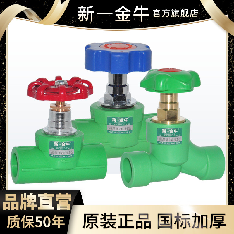 新一金牛4分截止阀绿色