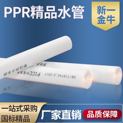 精品家装水管加厚全新料