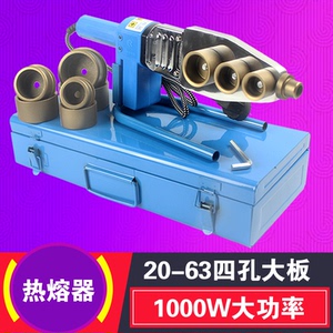 1000W电子恒温PPR水管热熔机PB/PE热合塑焊机焊接器20-63 20-32
