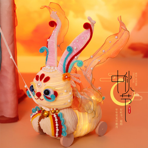 中秋节灯笼兔子灯扭扭棒手工编织diy材料包元宵节玉兔灯儿童玩具