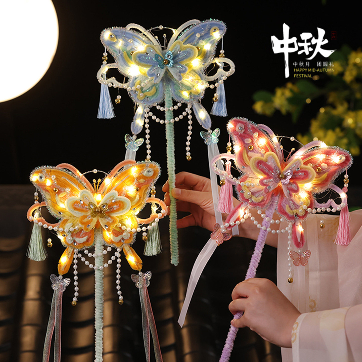 蝴蝶转转灯元宵节花灯儿童节日礼物灯笼扭扭棒手工编织diy材料包,玩具/童车/益智/积木/模型,其他手工制作,淘宝优惠券,粉丝福利购,淘宝优惠卷