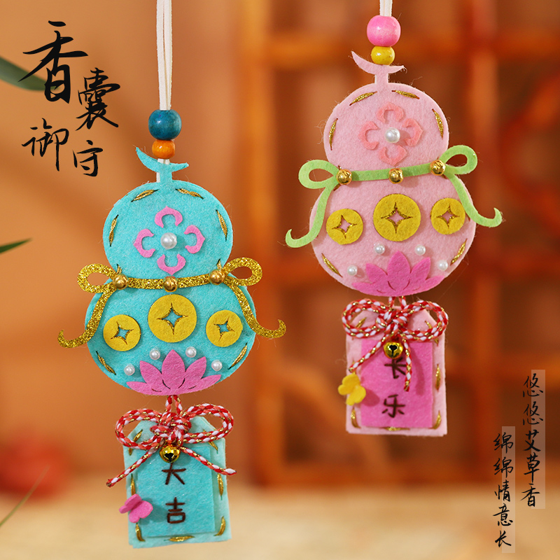端午节香包葫芦御守平安袋挂饰艾草驱蚊挂件手工diy材料节日活动