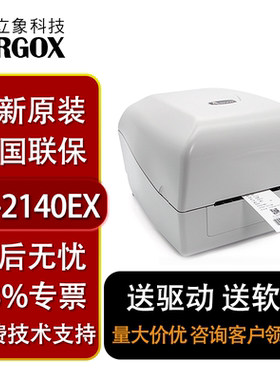 商品码扫描水洗唛CP-2140EX