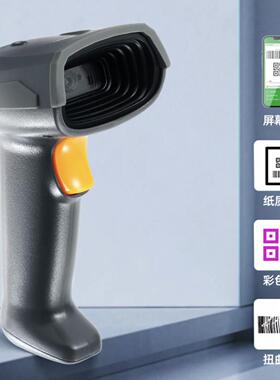 民德 商用扫描枪 MD6100S 扫描枪md6100S二维扫描枪mo660有线无线