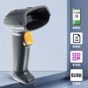 民德 商用扫描枪 MD6100S 扫描枪md6100S二维扫描枪mo660有线无线