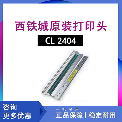 西铁城原装打印头CL-S631/CLP-621/S400DT/CL-F3404/cl-F2404标签