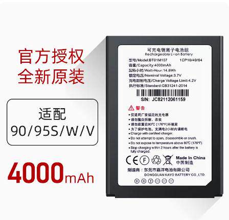 iDATA 95V 95W 95S原装电池驿站旺店通万里牛聚水谭PDA原装电池