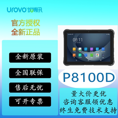 p8100工业平板电脑工业级别防护