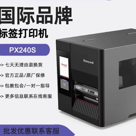 PX240SF203dpi工业标签打印机
