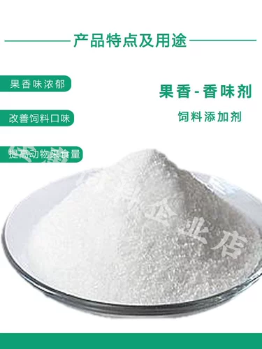 Ароматный агент (фруктовый) кормовой добавочный агент для швейного агента приправляющий свинью корм для собак фрукты фрукты 1 кг бесплатная доставка