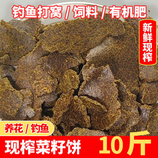 菜籽饼肥料有机种菜钓鱼窝料打窝饲料果树蔬菜菜枯油枯饼发酵腐熟