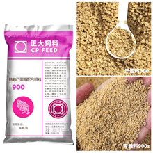 正大900芦丁鸡饲料产蛋粮鹌鹑专用雏鸡育雏卢丁小鸡下蛋食开口料