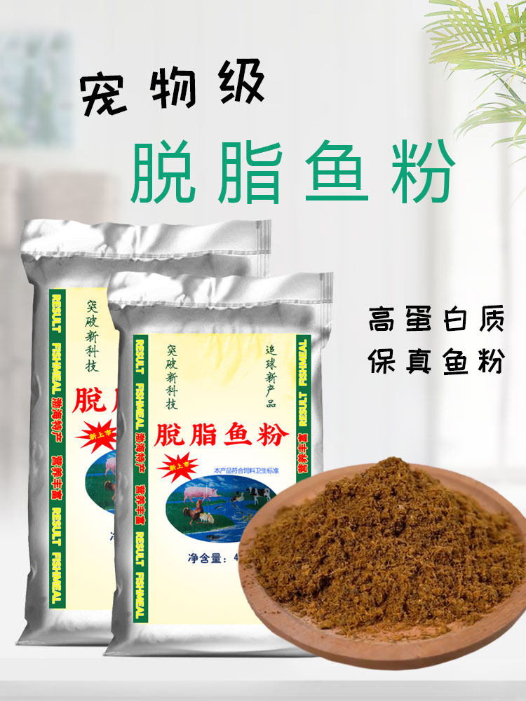 Fishmeal fish steak powder Fish bone powder feed breeding livestock and animals with pigs with aquatic fishing imported domestic chicken and duck 80 kg