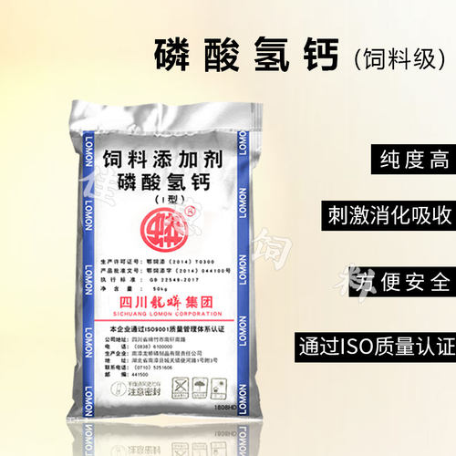 送货上门磷酸氢钙养殖饲料添加
