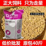 [Онлайн -лимит] Zhengda 524L Native Куриный корм для яйца. Яйцо -яйцо.