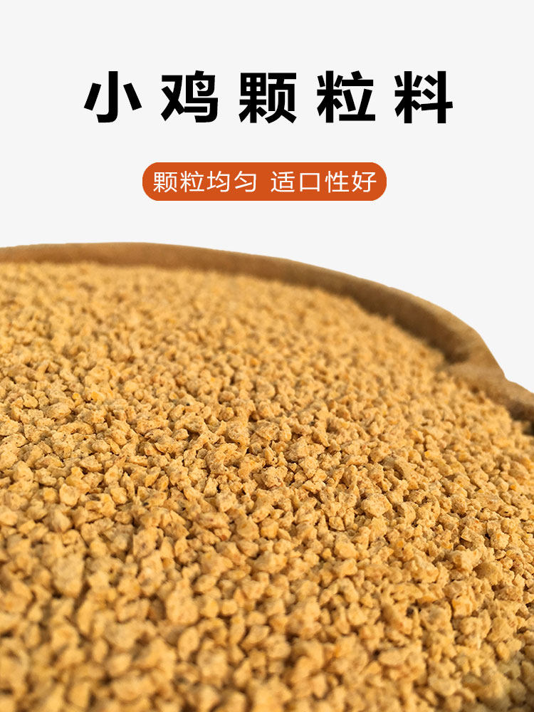 Chicken feed Chicken pellet feed A pound of chicken food duckling duck goose free-range chicken farm Jiahui feed