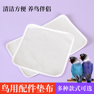 颠颏鸟笼垫布方笼圆笼帆布粪垫高中低档鸟笼配件红子贝子绣眼垫布