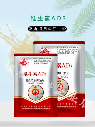 Звери витамина AD3 и птицеводственная птица -паром