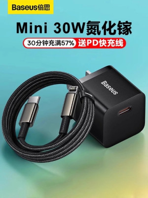 充电器充电头插头倍思氮化镓30w