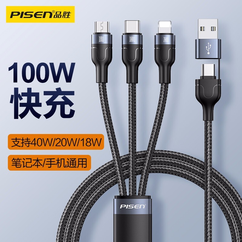 品胜5A三合一快充数据线100W二拖三充电线PD闪充一拖三适用华为手机平板ipad苹果安卓笔记本一拖二多功能通用