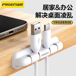 品胜桌面理线器数据线收纳磁吸整理固定器绕线集线器粘贴卡扣便携