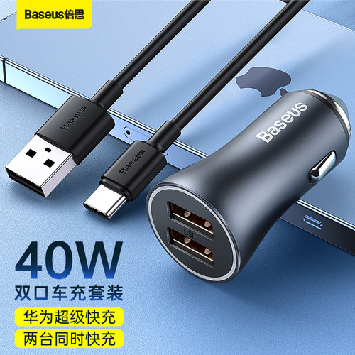 倍思车载充电器转换插头一拖二