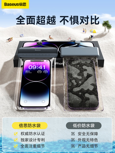 倍思滑盖手机防水袋子可触屏游泳漂流潜水套挂绳挂脖密封透明海边专用海边防水家庭旅游神器密封外卖专用骑手