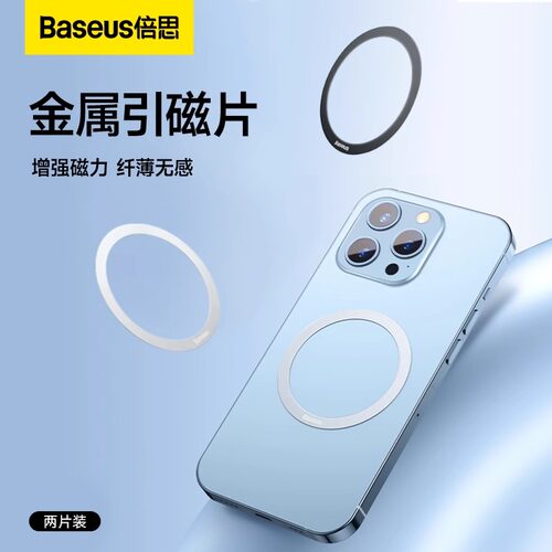 magsafe车载手机贴倍思