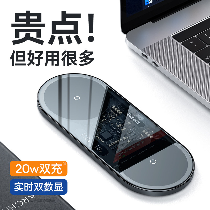 倍思新款二合一无线充电器适用于苹果13手机快充专用iphone12Promax桌面充电底座20w华为三星小米11通用8