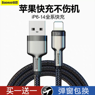 倍思适用苹果13promax数据线手机充电线12 7plus充电器ipad快充线14promax加长mini冲电线USB接口