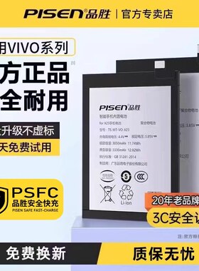3C认证品胜适用于vivo电池X60手机x30pro/x9大容量x27/x70/x23幻彩版x90更X9Plus/x20/xnote官网x50/x80p电池