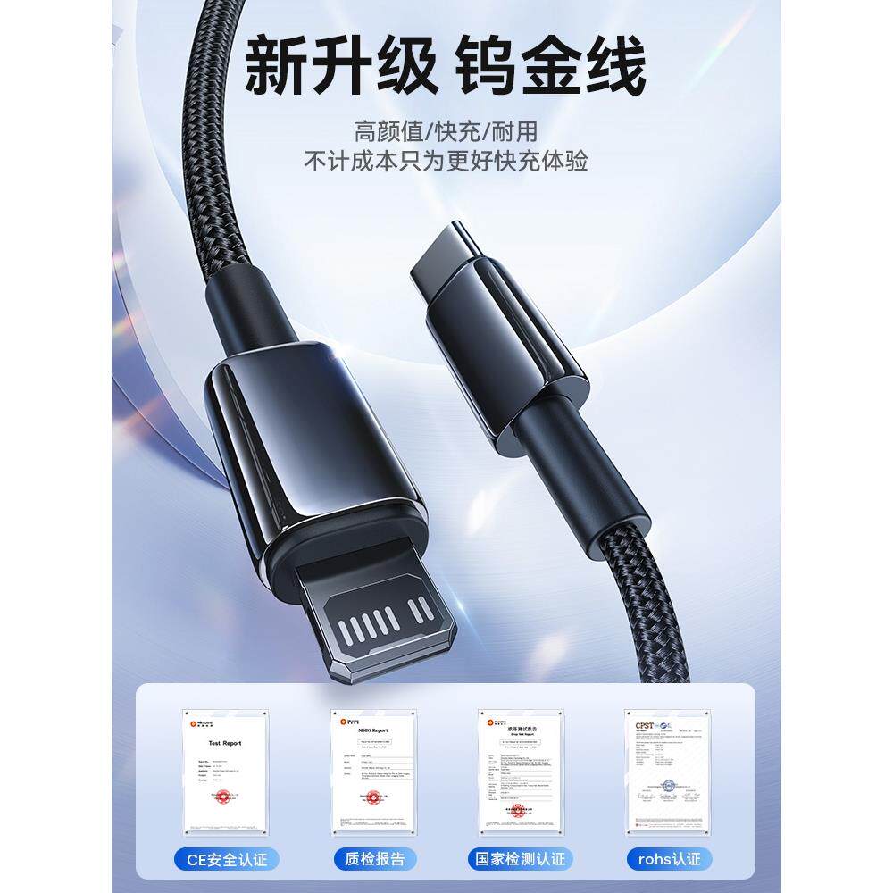 倍思适用苹果17充电线iphone14数据线pd20w快充线16Promax充电器线12手机ipad平板闪充11双头车载carplay冲电