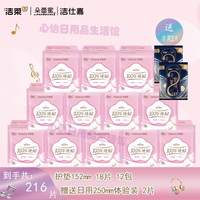 洁柔朵蕾蜜卫生巾梦幻少女100%纯棉天鹅奢绒护垫迷你巾亲肤透气