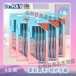 DR.RAY泰国雷治牙刷畅快竹炭软毛家庭成人4支特惠装 D11
