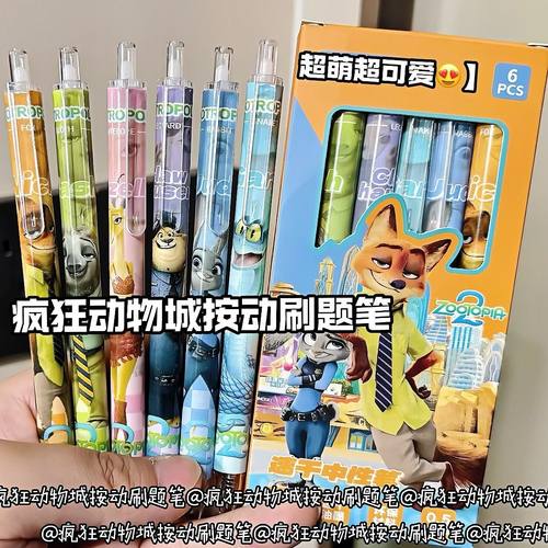 疯狂动物城盖瑞解毒按动中性笔黑