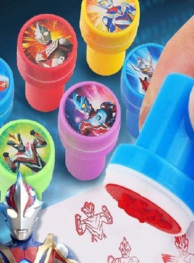 奥特英雄奖励儿童奖励印章小礼品