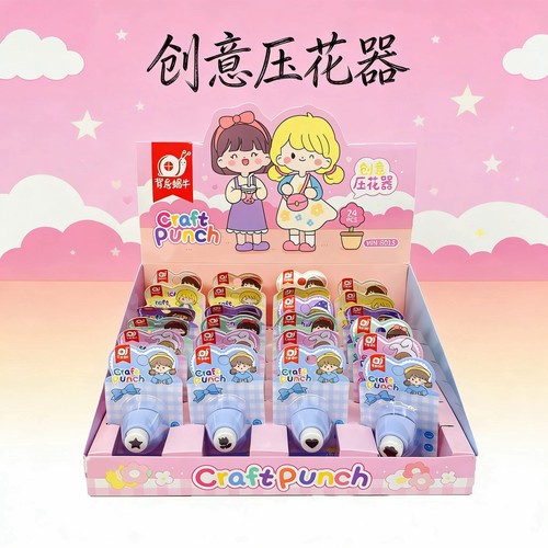DIY压花器打孔器益智玩具小礼品