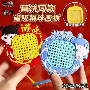 哪吒磁力珠画板磁性迷宫走珠笔小朋友益智周边儿童玩具奖励小礼品