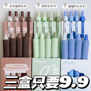 ins按动中性笔小清新咖啡欧包软卧笔学生写字顺滑刷题0.5mm黑色笔