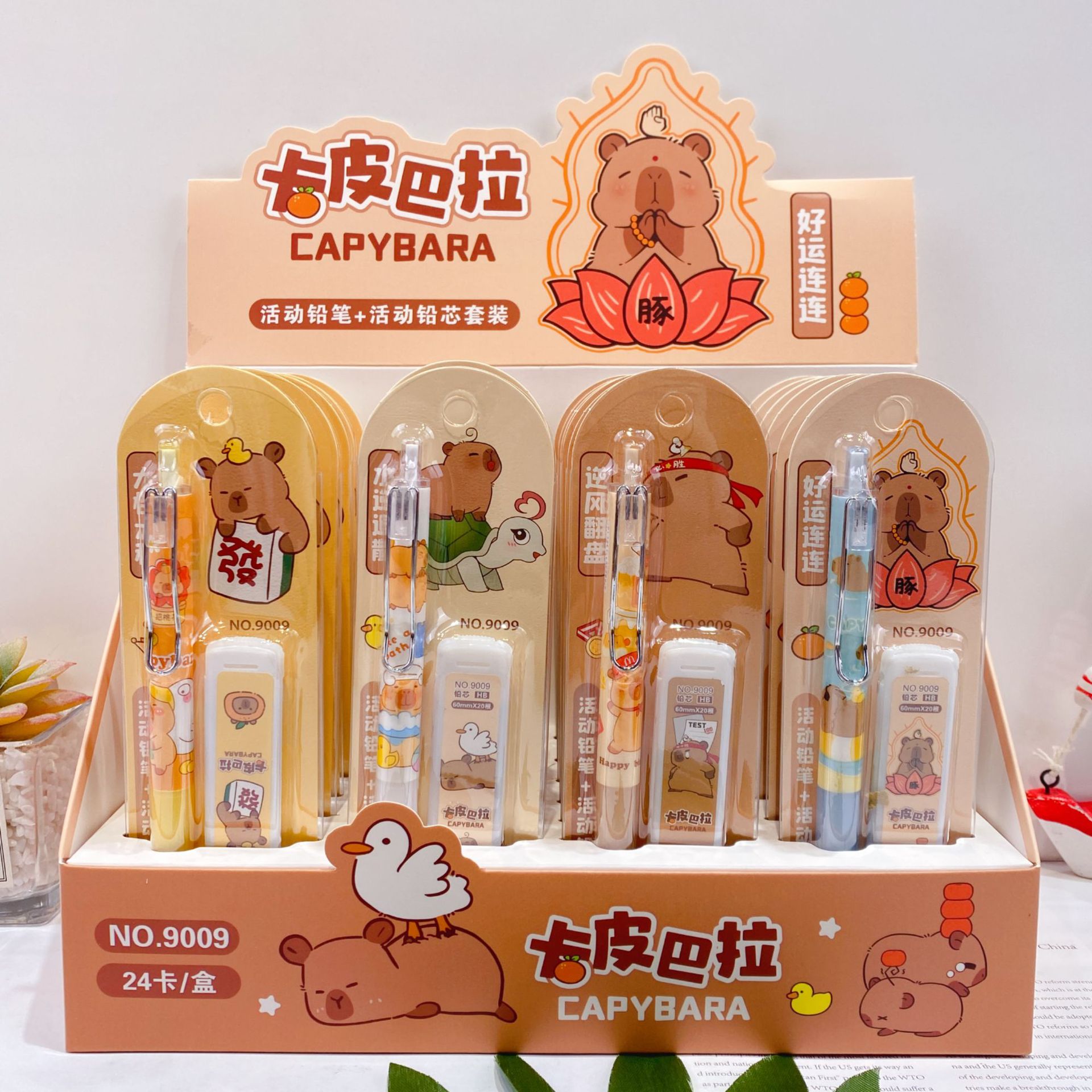 卡皮巴拉自动铅笔套装卡通可爱萌