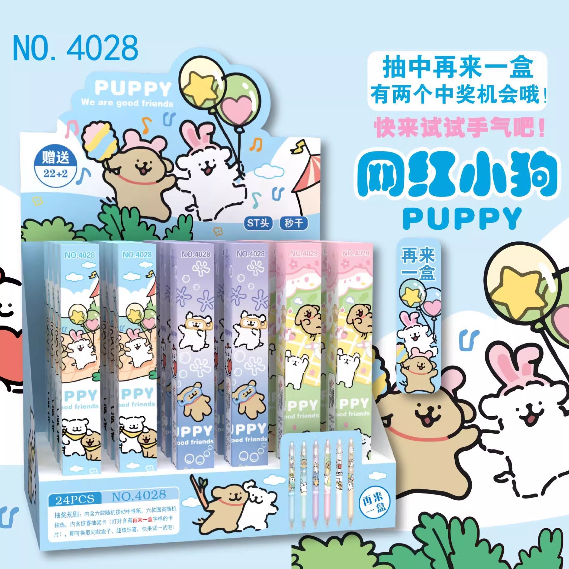 可爱小狗盲盒按动黑色0.5中性笔