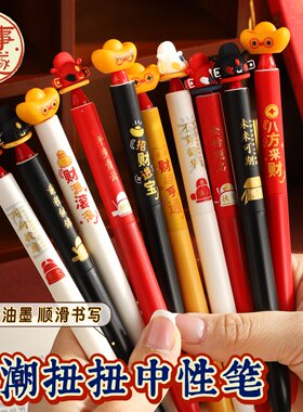 爆款招财扭扭笔ins高颜值学生状元未来可期国潮黑色顺滑0.5中性笔