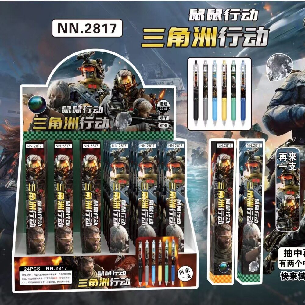 三角洲行动盲盒按动黑色中性笔